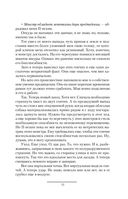 Отголоски далекой битвы — фото, картинка — 13