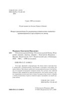 Отголоски далекой битвы — фото, картинка — 3