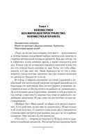 Отголоски далекой битвы — фото, картинка — 5