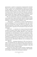 Отголоски далекой битвы — фото, картинка — 6