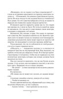 Отголоски далекой битвы — фото, картинка — 7