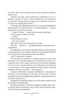 Отголоски далекой битвы — фото, картинка — 9