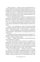 Отголоски далекой битвы — фото, картинка — 10