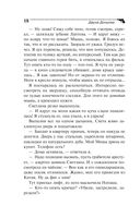 Пряник с чёрной икрой — фото, картинка — 18