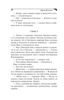 Пряник с чёрной икрой — фото, картинка — 20