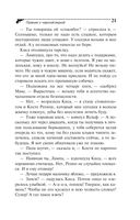 Пряник с чёрной икрой — фото, картинка — 21