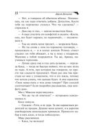 Пряник с чёрной икрой — фото, картинка — 22