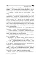 Пряник с чёрной икрой — фото, картинка — 24