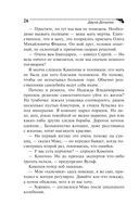 Пряник с чёрной икрой — фото, картинка — 26