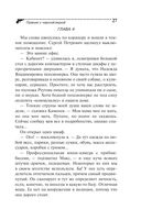 Пряник с чёрной икрой — фото, картинка — 27