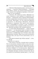 Пряник с чёрной икрой — фото, картинка — 28