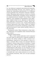 Пряник с чёрной икрой — фото, картинка — 30