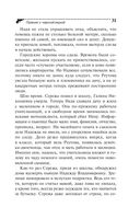 Пряник с чёрной икрой — фото, картинка — 31