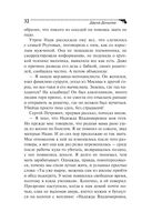 Пряник с чёрной икрой — фото, картинка — 32