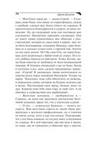 Пряник с чёрной икрой — фото, картинка — 34