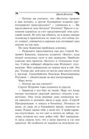 Пряник с чёрной икрой — фото, картинка — 36