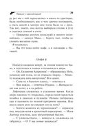 Пряник с чёрной икрой — фото, картинка — 39