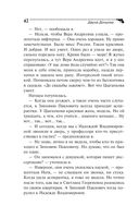 Пряник с чёрной икрой — фото, картинка — 42