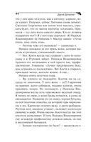 Пряник с чёрной икрой — фото, картинка — 44