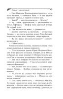 Пряник с чёрной икрой — фото, картинка — 45