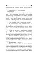 Пряник с чёрной икрой — фото, картинка — 46