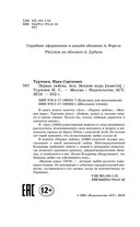 Первая любовь — фото, картинка — 3