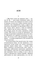 Первая любовь — фото, картинка — 4