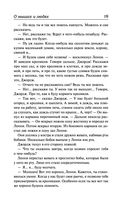 О мышах и людях. Жемчужина. Квартал Тортилья-Флэт. Консервный Ряд — фото, картинка — 17