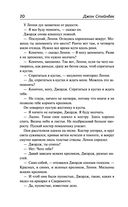 О мышах и людях. Жемчужина. Квартал Тортилья-Флэт. Консервный Ряд — фото, картинка — 18