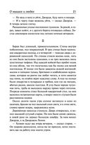 О мышах и людях. Жемчужина. Квартал Тортилья-Флэт. Консервный Ряд — фото, картинка — 19