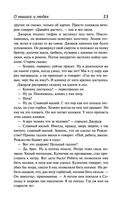 О мышах и людях. Жемчужина. Квартал Тортилья-Флэт. Консервный Ряд — фото, картинка — 21