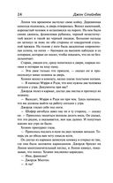 О мышах и людях. Жемчужина. Квартал Тортилья-Флэт. Консервный Ряд — фото, картинка — 22
