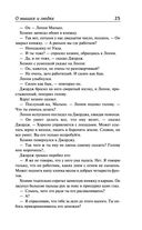 О мышах и людях. Жемчужина. Квартал Тортилья-Флэт. Консервный Ряд — фото, картинка — 23