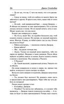 О мышах и людях. Жемчужина. Квартал Тортилья-Флэт. Консервный Ряд — фото, картинка — 24