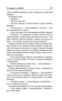О мышах и людях. Жемчужина. Квартал Тортилья-Флэт. Консервный Ряд — фото, картинка — 25