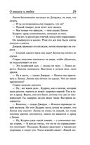 О мышах и людях. Жемчужина. Квартал Тортилья-Флэт. Консервный Ряд — фото, картинка — 27