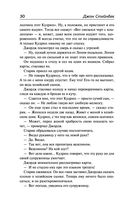 О мышах и людях. Жемчужина. Квартал Тортилья-Флэт. Консервный Ряд — фото, картинка — 28