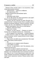 О мышах и людях. Жемчужина. Квартал Тортилья-Флэт. Консервный Ряд — фото, картинка — 29