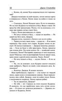 О мышах и людях. Жемчужина. Квартал Тортилья-Флэт. Консервный Ряд — фото, картинка — 30