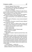 О мышах и людях. Жемчужина. Квартал Тортилья-Флэт. Консервный Ряд — фото, картинка — 31