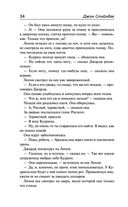 О мышах и людях. Жемчужина. Квартал Тортилья-Флэт. Консервный Ряд — фото, картинка — 32