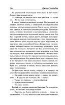 О мышах и людях. Жемчужина. Квартал Тортилья-Флэт. Консервный Ряд — фото, картинка — 34