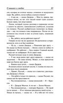 О мышах и людях. Жемчужина. Квартал Тортилья-Флэт. Консервный Ряд — фото, картинка — 35