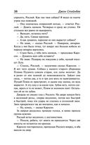 О мышах и людях. Жемчужина. Квартал Тортилья-Флэт. Консервный Ряд — фото, картинка — 36