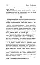 О мышах и людях. Жемчужина. Квартал Тортилья-Флэт. Консервный Ряд — фото, картинка — 38