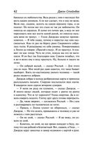 О мышах и людях. Жемчужина. Квартал Тортилья-Флэт. Консервный Ряд — фото, картинка — 40
