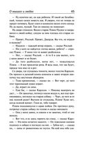 О мышах и людях. Жемчужина. Квартал Тортилья-Флэт. Консервный Ряд — фото, картинка — 43