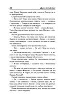 О мышах и людях. Жемчужина. Квартал Тортилья-Флэт. Консервный Ряд — фото, картинка — 44