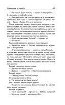 О мышах и людях. Жемчужина. Квартал Тортилья-Флэт. Консервный Ряд — фото, картинка — 45