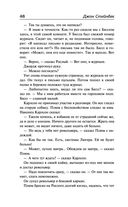 О мышах и людях. Жемчужина. Квартал Тортилья-Флэт. Консервный Ряд — фото, картинка — 46